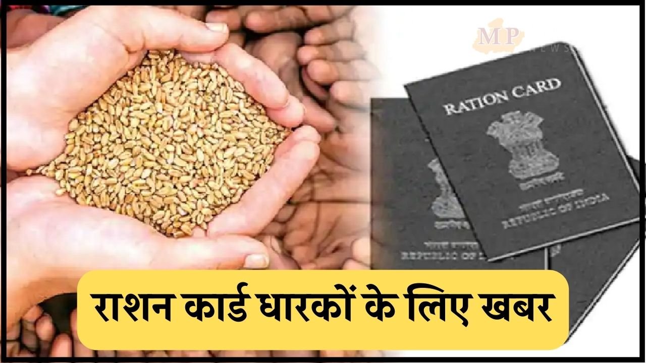 Ration Card
