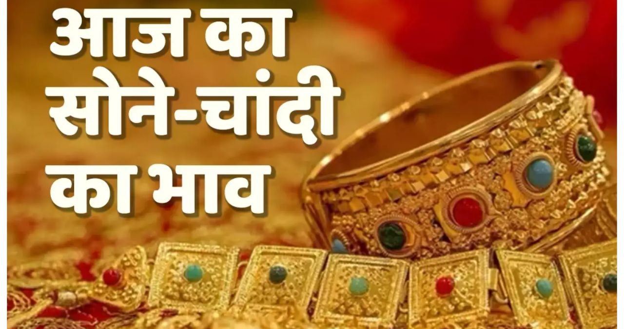 Gold Silver Rate 12 June 2025