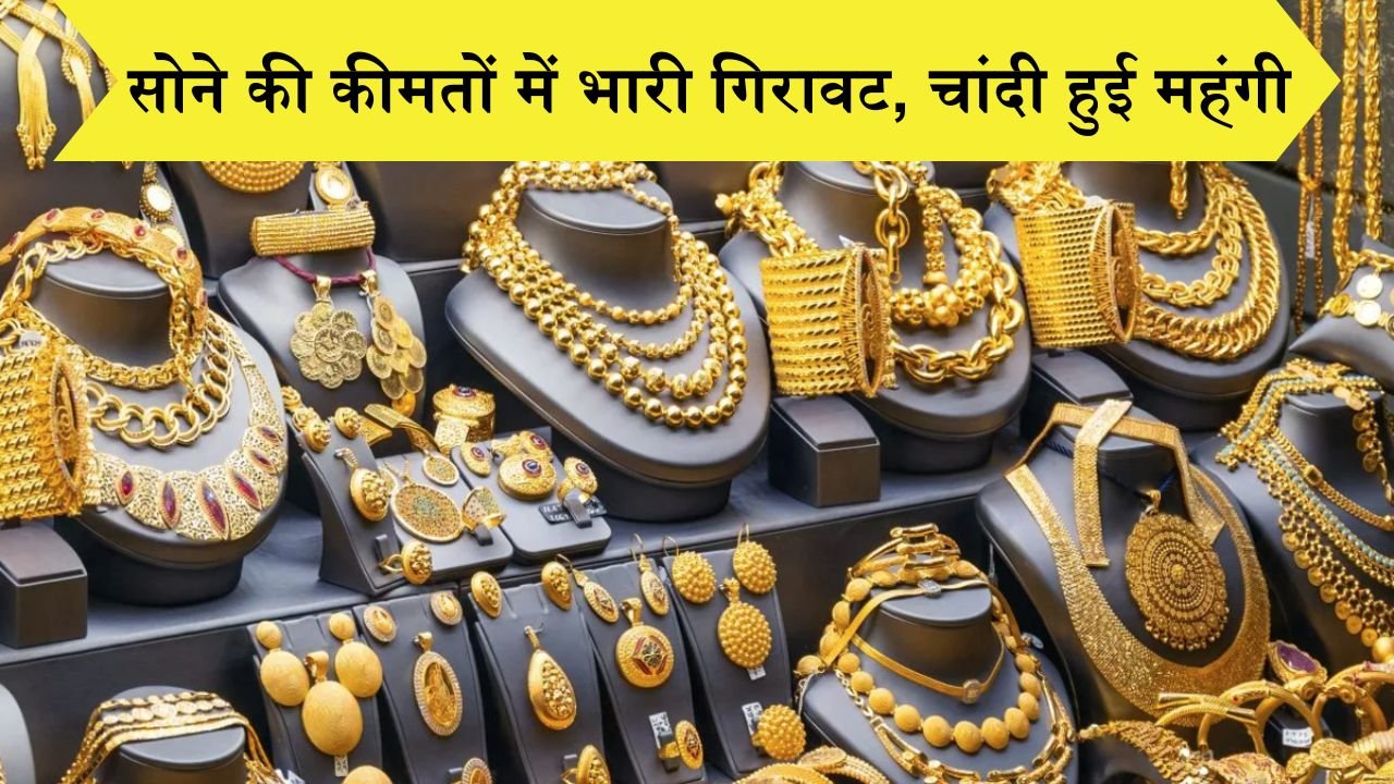 Gold Silver Rate 17 June 2025