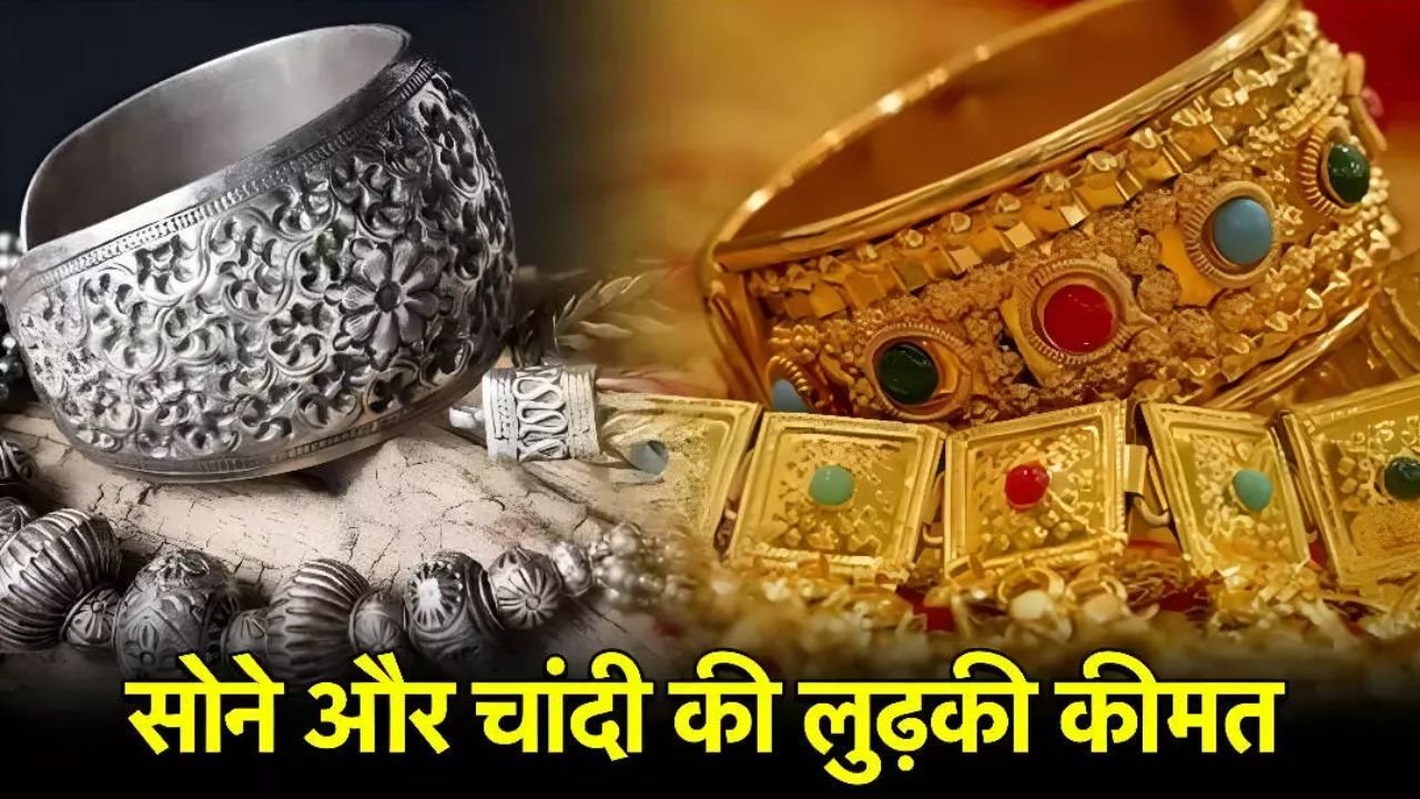 Gold Silver Rate 30 June 2025: जून के आखिरी दिन सोने-चांदी के दाम में गिरावट, जाने आज के सभी शहरों के भाव