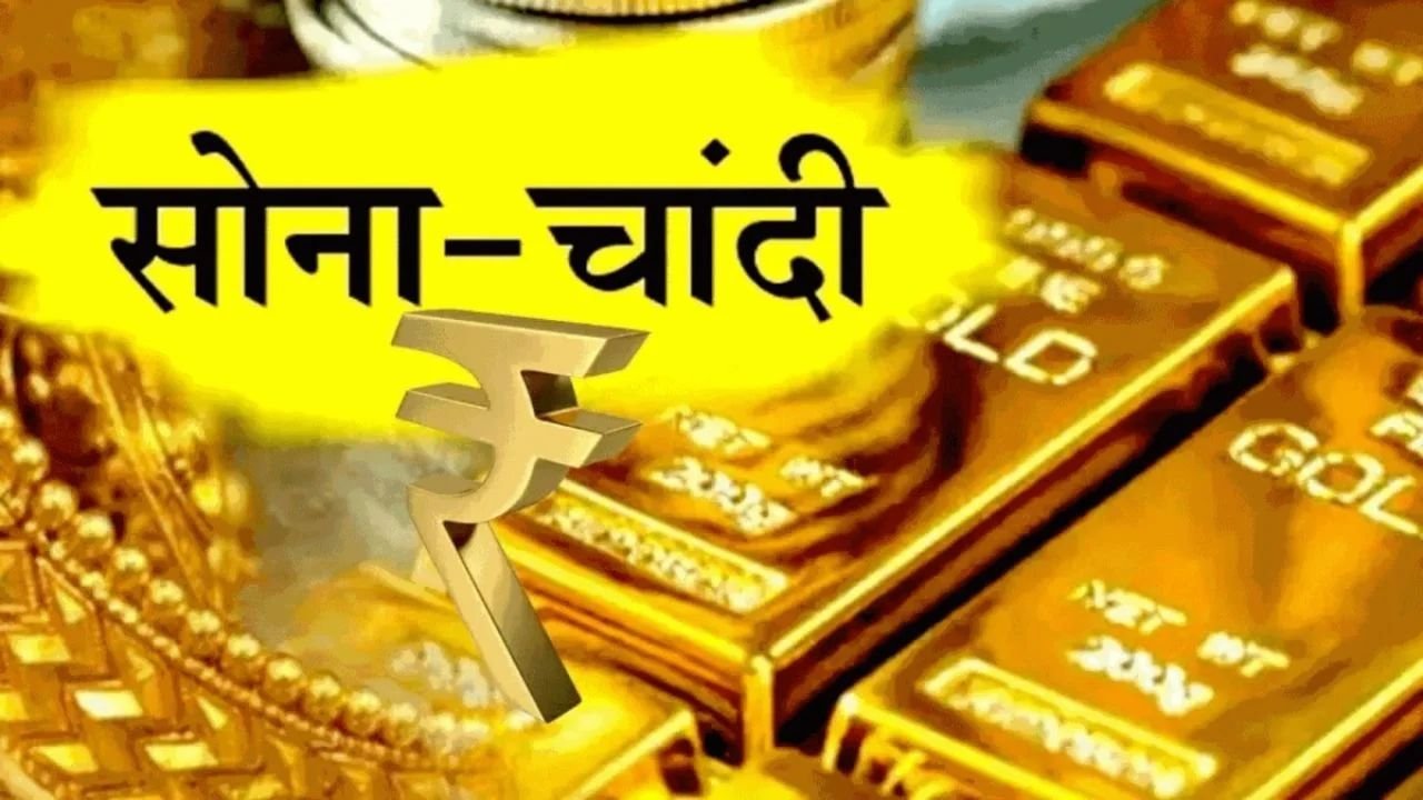 Gold Silver Today 24 June 2025