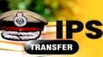 IPS Transfer 2025