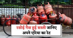 LPG Cylinder Price