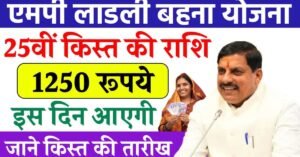 Ladli Behna Yojana 2025