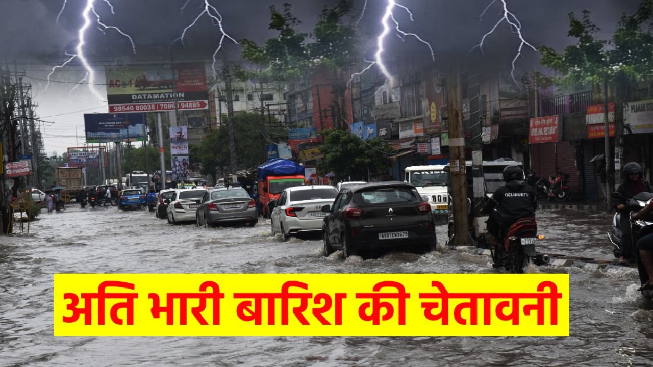 Weather Update: मध्य प्रदेश में भारी बारिश का अलर्ट, 1 जुलाई तक नहीं थमेगा मानसून