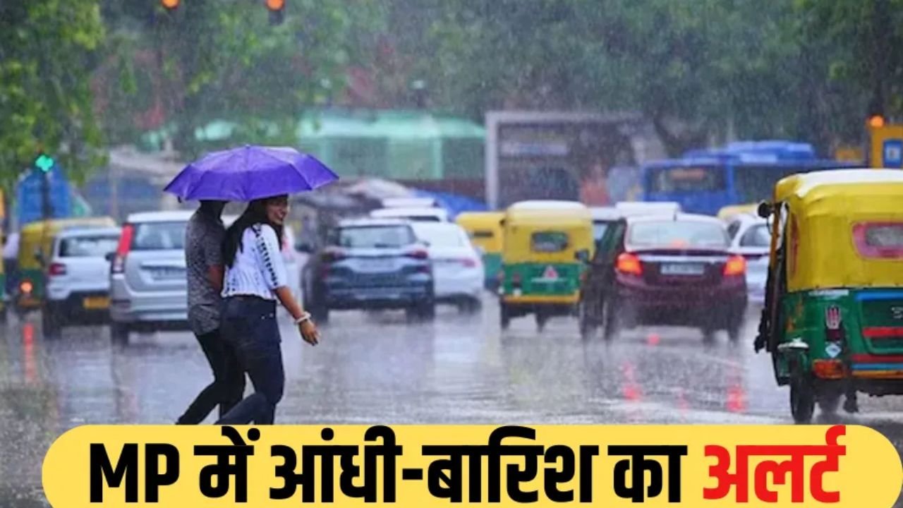 MP Weather Alert