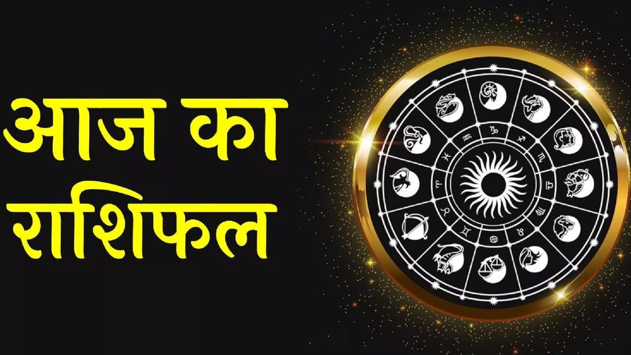 Rashifal 23 जून 2025