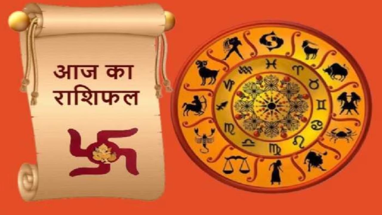 Rashifal 31 July 2025 : महीने के आखरी दिन इन पांच राशियों की चमक उठेगी किस्मत, मान-सम्मान में होगी वृद्धि, पढ़ें दैनिक राशिफल