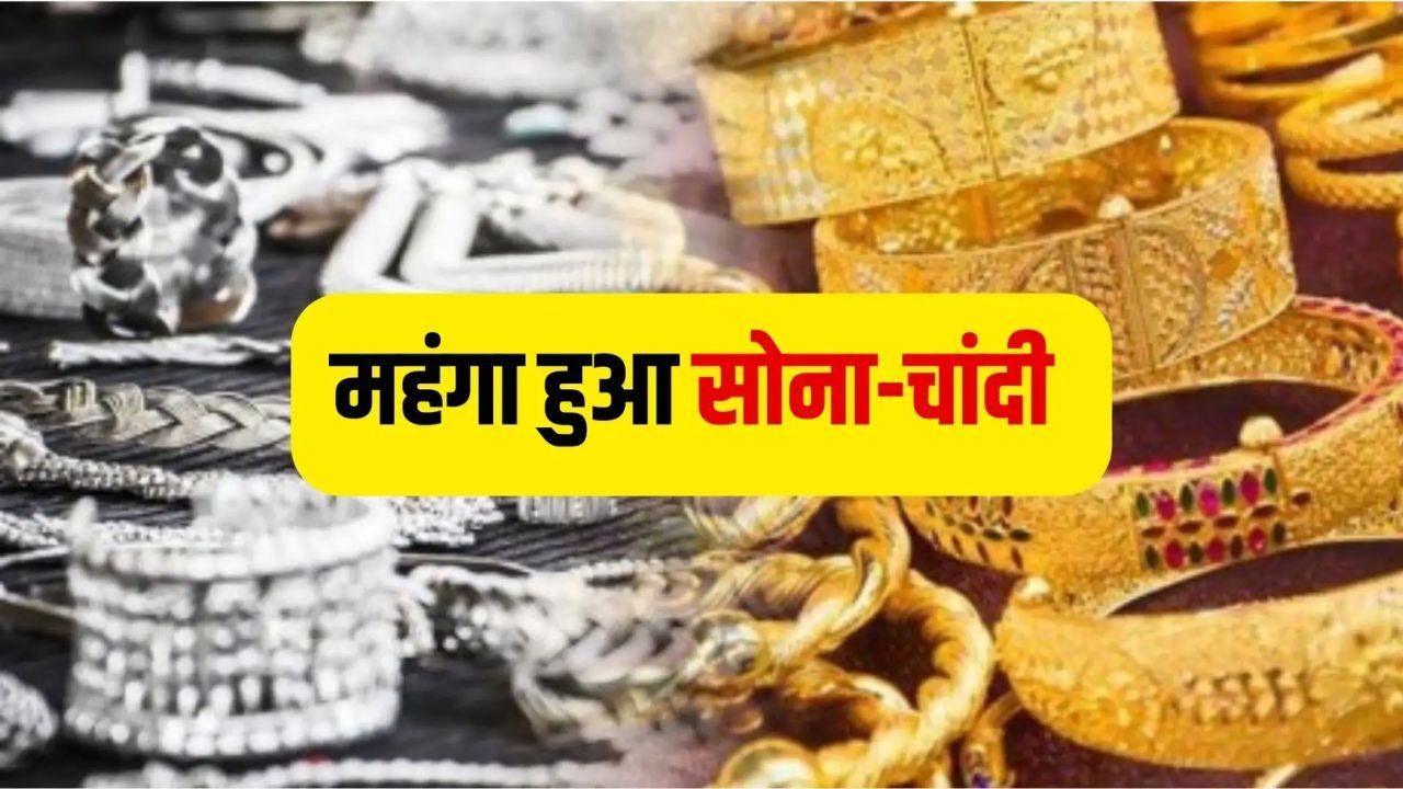 Gold Silver Rate 03 July 2025: सोने-चांदी के दाम ने पकड़ी रफ़्तार, देखे आज के ताजे भाव