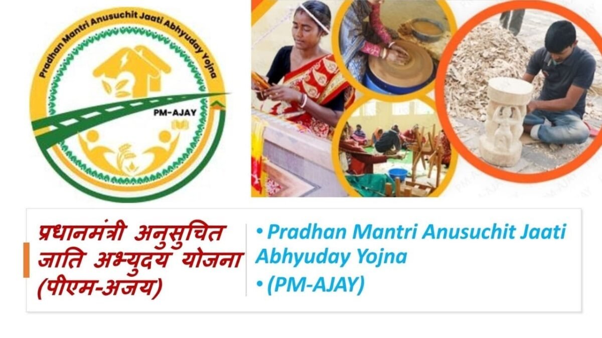 Pradhan Mantri Ajay Yojana