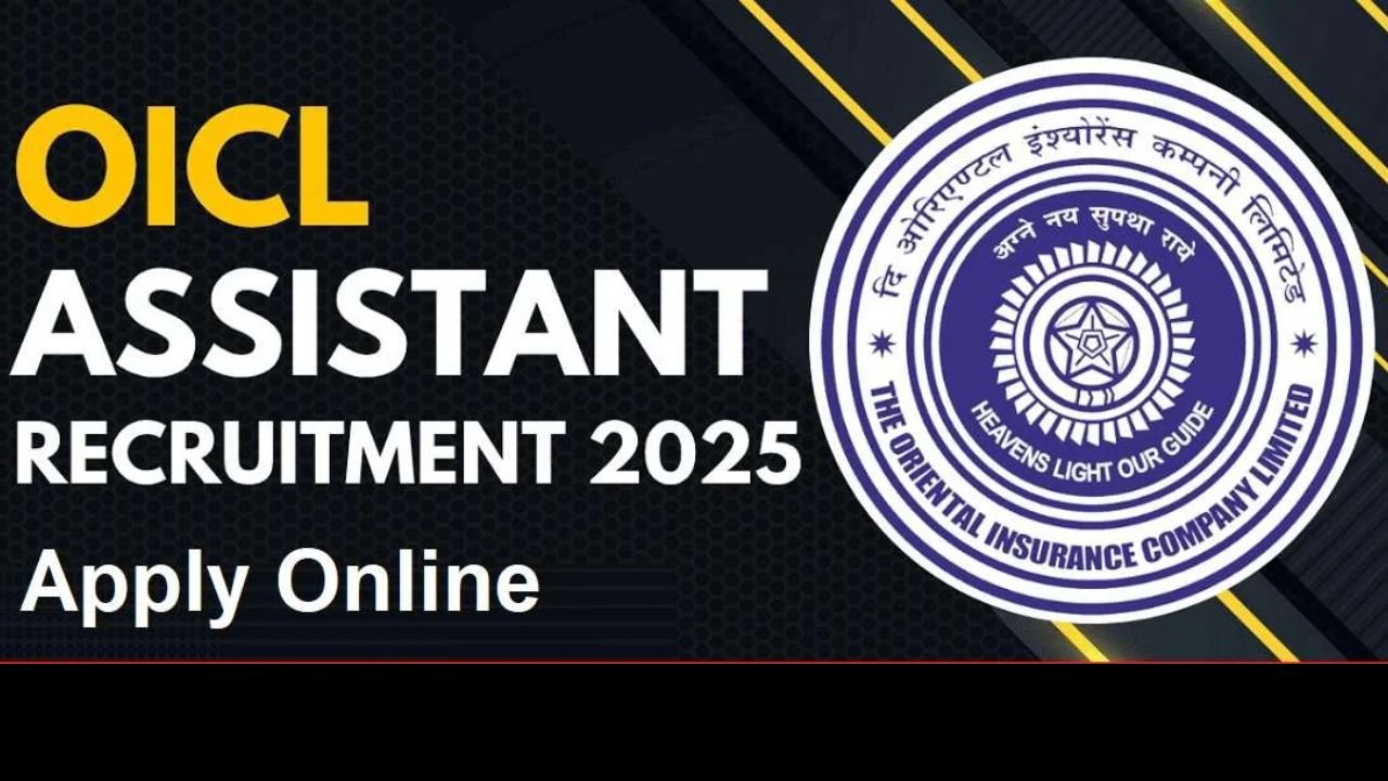 OICL Recruitment 2025: OICL ने 500 पदों के लिए निकाली भर्ती, इतनी होनी चाहिए योग्यता और आयु सीमा, ऐसे करे आवेदन