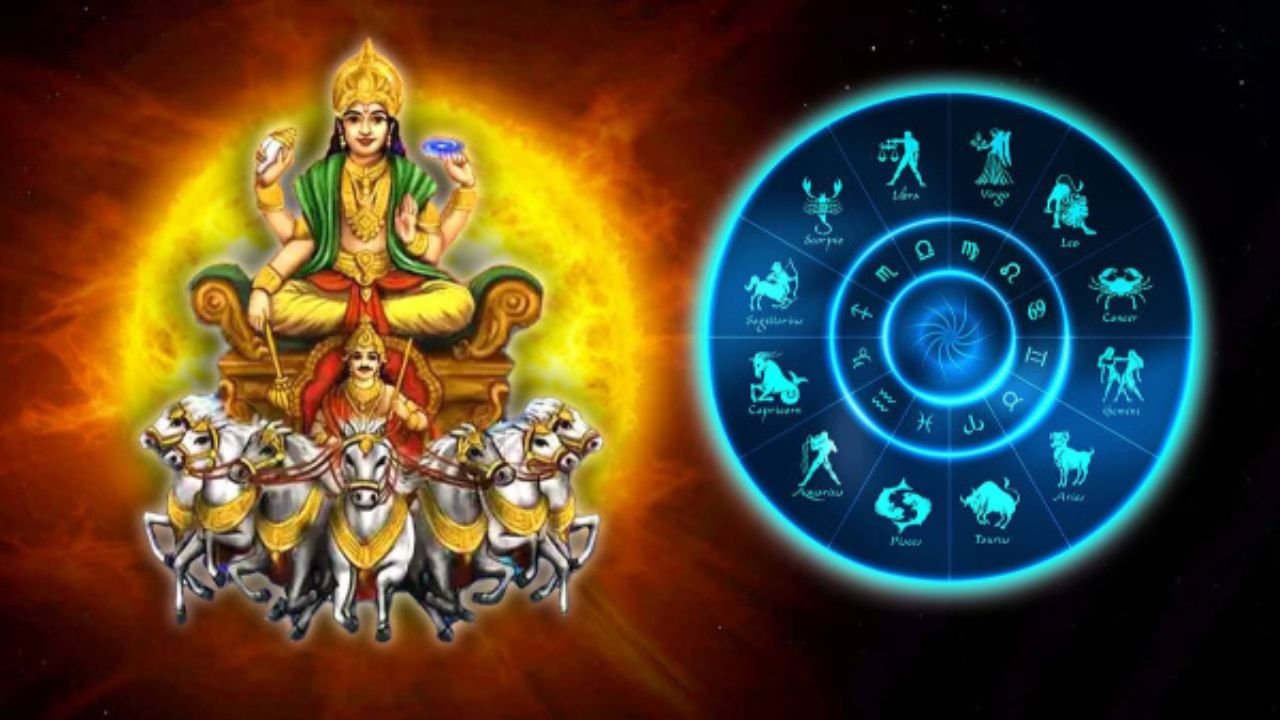 Today Career Horoscope: सुर्य देव की कृपा से चमकेगी इन राशियों की तक़दीर, आर्थिक लाभ के साथ करियर में मिलेगी तरक्की