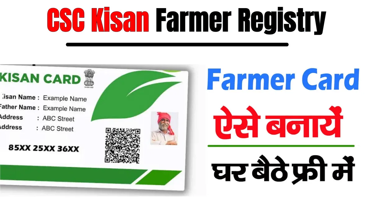 Farmer ID Card
