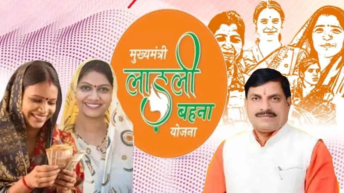 Ladli Behna Yojana: लाडली बहनों को बड़ी खुशखबरी! 10 अगस्त को सीधे खाते में आएगी इतनी राशि देखे पूरी जानकरी