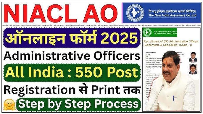 NIACL Bharti 2025
