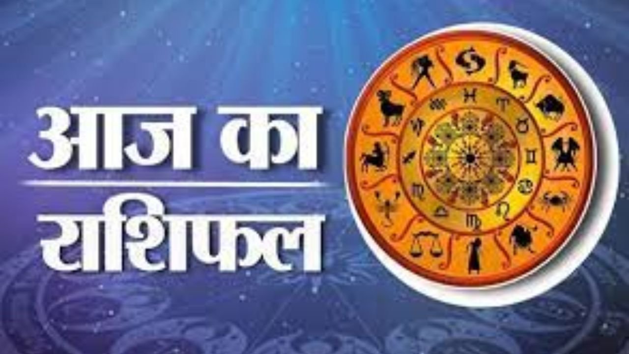 21 August 2025 Rashifal: आज भगवान विष्णु के कृपा से कन्या और धनु राशि की चमकेगी किस्मत, जाने आज का दैनिक राशिफल
