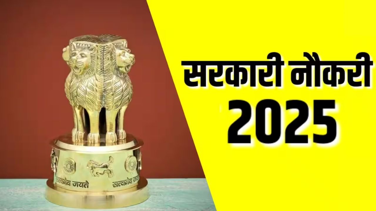 Teacher Recruitment 2025: सरकारी टीचर बनने का सुनहरा मौका,6500 पदों पर निकली वैकेंसी, जाने पूरी जानकारी