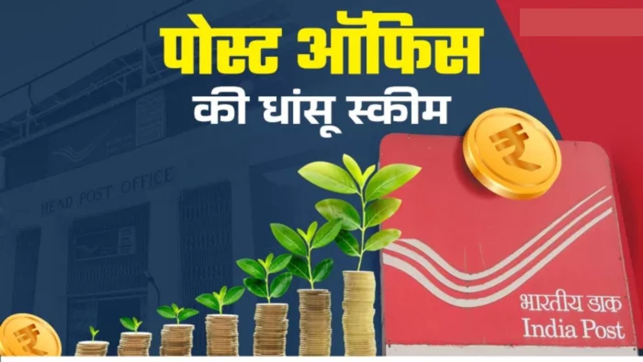 Post Office FD Scheme: बस एक बार इन्वेस्ट करने पर इतने साल बाद मिलेंगे पूरे ₹2,24,974