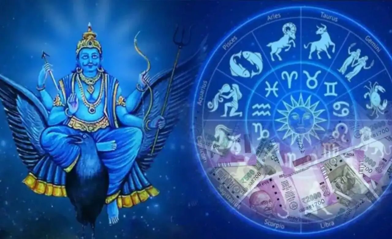 Today Horoscope: शनिदेव की कृपा से इन राशियों की होंगी चांदी ही चांदी, व्यापार और नौकरी में मिलेगा दोगुना लाभ, देखें आज का राशिफल