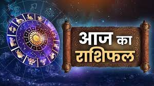 24 August Rashifal: रविवार को सूर्यदेव इन राशियों की चमकाएंगे किस्मत, कारोबार में होगी दोगुनी तरक्की, बढ़ेगा मान-सम्मान, जाने आज का राशिफल